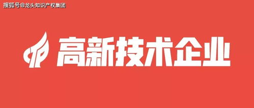 文化傳媒類企業也能申報國家高新技術企業