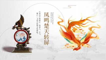 一等獎(jiǎng)!&ldquo;鳳鳴楚天&rdquo; 一鳴驚人