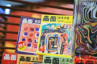 傳遞中華面食文化,自嗨鍋出品&ldquo;畫面&rdquo;被人民網(wǎng)評(píng)為&ldquo;國(guó)民消費(fèi)潛力品牌案例&rdquo;