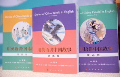 中英雙語傳播中國文化《用英語講中國故事》叢書在京出版